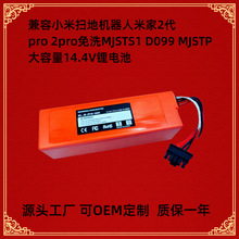 mСגߵؙC ׼ 2 pro 2pro MJSTS1 D099 14.4V늳