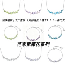 范家白铜紫藤花系列紫藤花微笑项链锁骨链女生日礼物送女友闺蜜