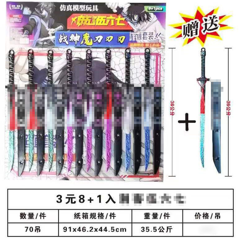 3 Yuan for 8 Pieces of Children's Magic Plastic Sword with Tassel, Toy Sword for Boys Hanging on School Door Signboard 36cm Plastic 3 Yuan for 8 Pieces of Children's Magic Plastic Sword with Tassel, Toy Sword for Boys Hanging on School Door Signboard 36cm Plastic