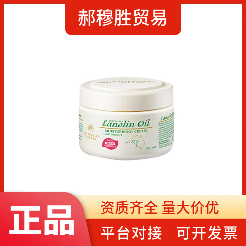 Australian Original Gm Sheep Oil Ve Facial Cream Hydrating High Moisturizing Repair Brightening Kidsren's Baby Body Lotion 250ml