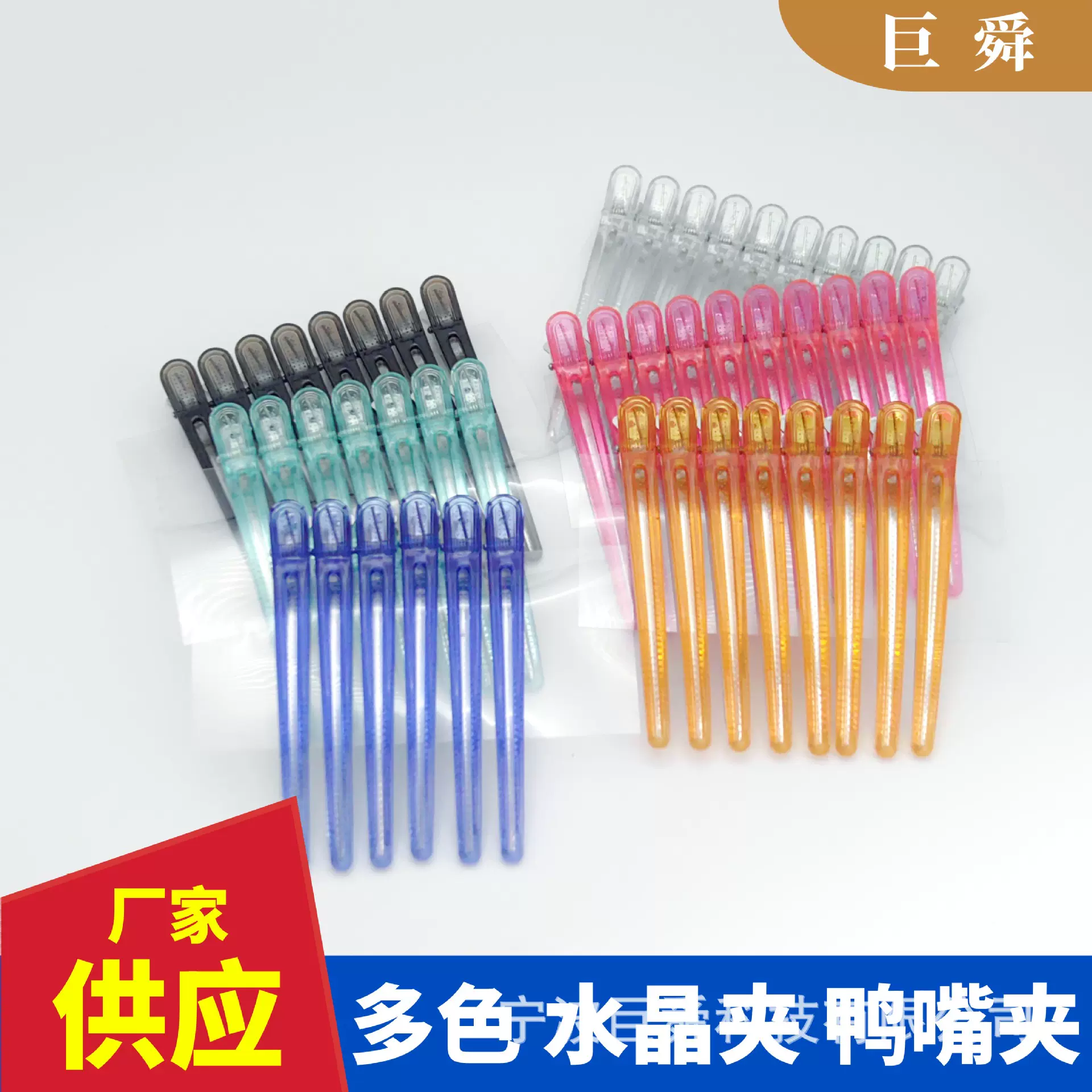 批发跨境水晶无痕夹手推波纹一字夹子美发夹剪发夹分区夹子鸭嘴夹