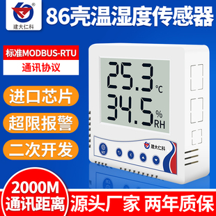 ✅Yyo temperature and humidity sensor 485 liquid crystal display archives room monitoring 86 shell recorder hygrometer change