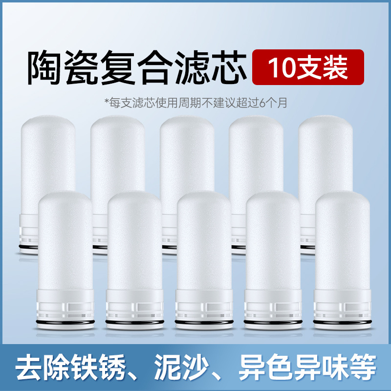 Filtro compuesto de cerámica del grifo (10 juegos)