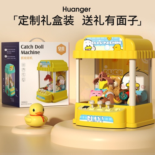 New children's claw machine, small household internet celebrity clip doll, coin-operated gashapon machine, birthday gift toy