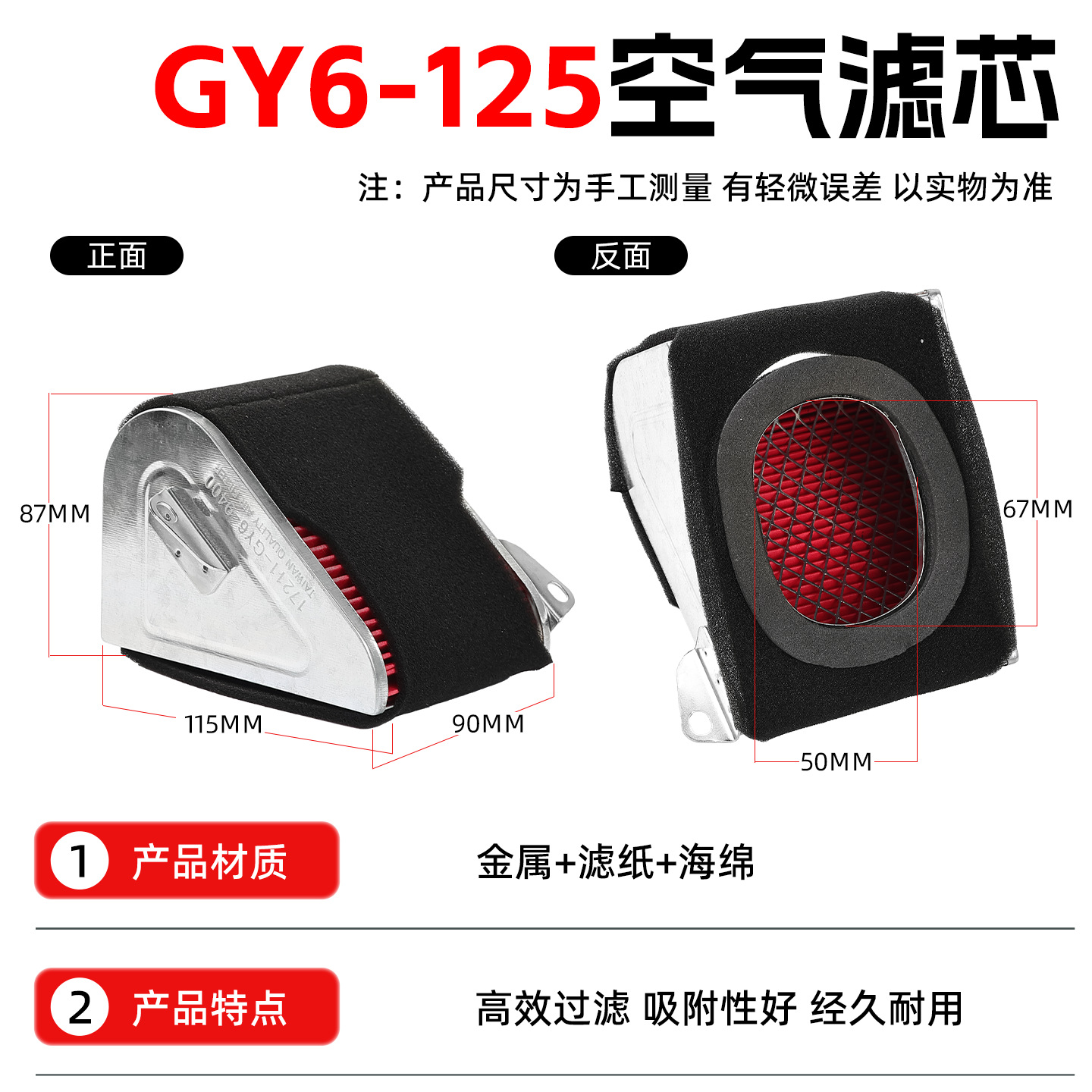 踏板摩托车光阳GY6125空气滤芯豪迈125滤芯珠峰光阳滤芯GY6滤清器