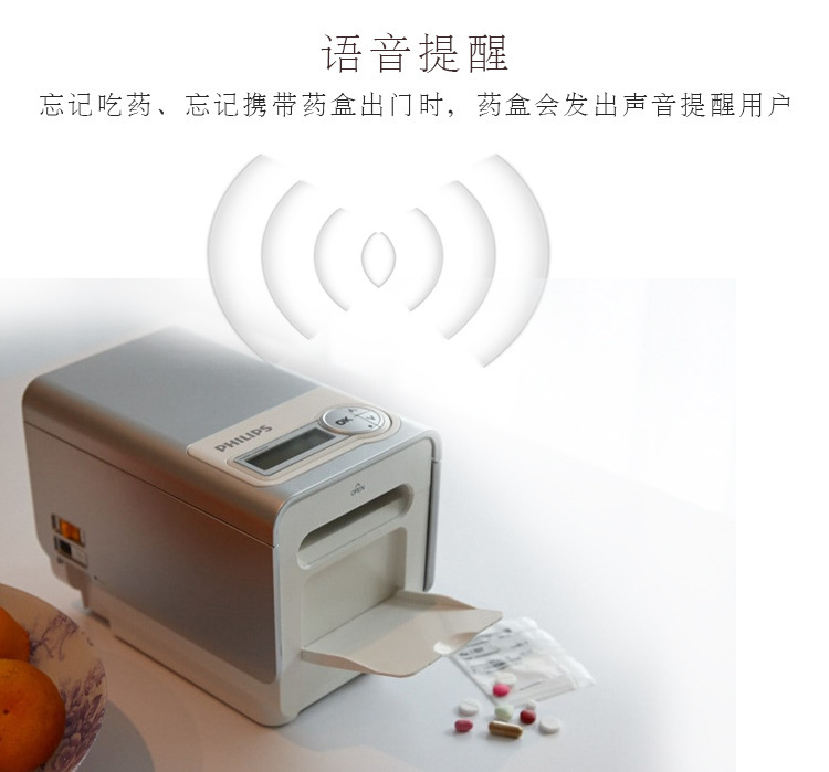 智能药盒方案开发_04