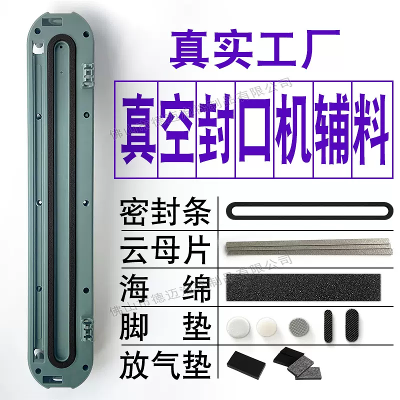 epdm泡棉橡胶密封条 真空封口机密封条 家用真空机CR发泡橡胶密封