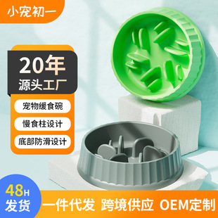 Slow Feeder Bowl for Pets, Anti-Choking Feeding Bowl for Dogs, Cat Food Bowl, Anti-Spill Dog Bowl, Slow Eating Training for Cats