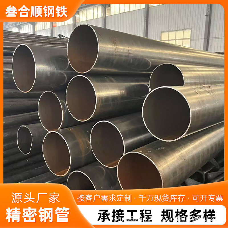 精密无缝管20#45#各种材质齐全大小口径各种规格型号现货可零切定