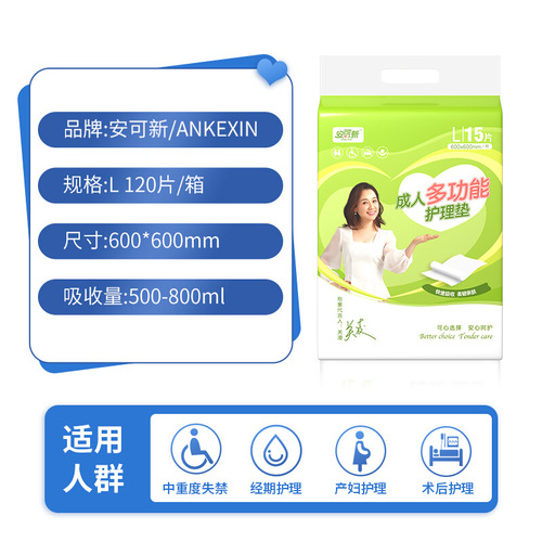 Anko New Adult Care Pad Disposable Adult Urinary Pad Mattress Postpartum Pads Waterproof Diaper Pad