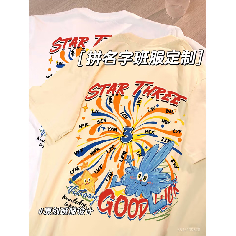 [클래스 유니폼 이름 맞춤설정]