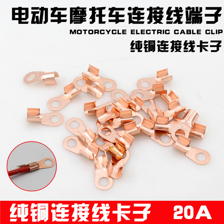 Conector de cable de la batería de motocicleta eléctrica pinza de cable de cola terminal de cable de cobre puro general al por mayor