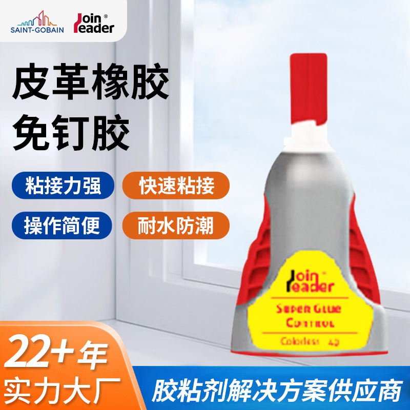 牌鞋子修补强力胶皮革橡胶免钉胶玩具瓷具定量滴瓶万能胶高粘度