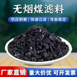 滤料;净水絮凝剂;活性炭