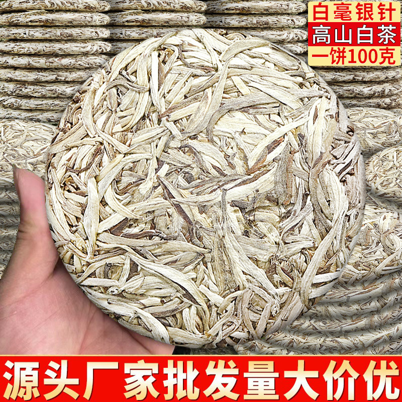 2018 Alpine Pekoe Silver Needle Mingqian Authentic Fujian Spring Tea Cake Alpine Tea Old White Tea Manufacturer Wholesale