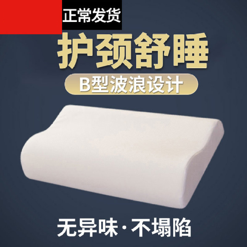 枕头枕芯男护颈椎枕助睡眠专用学生宿舍单人儿童记忆棉整头长方形|undefined