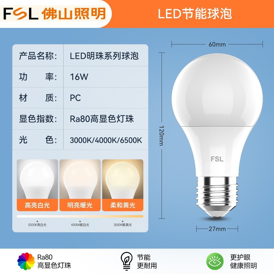 FSL Foshan Lighting LED Bombilla de ahorro de energía Bomba de bulbo E27 Luojou Hogar Sala de estar Dormitorio Lámpara de mesa Fábrica de alto brillo image 15
