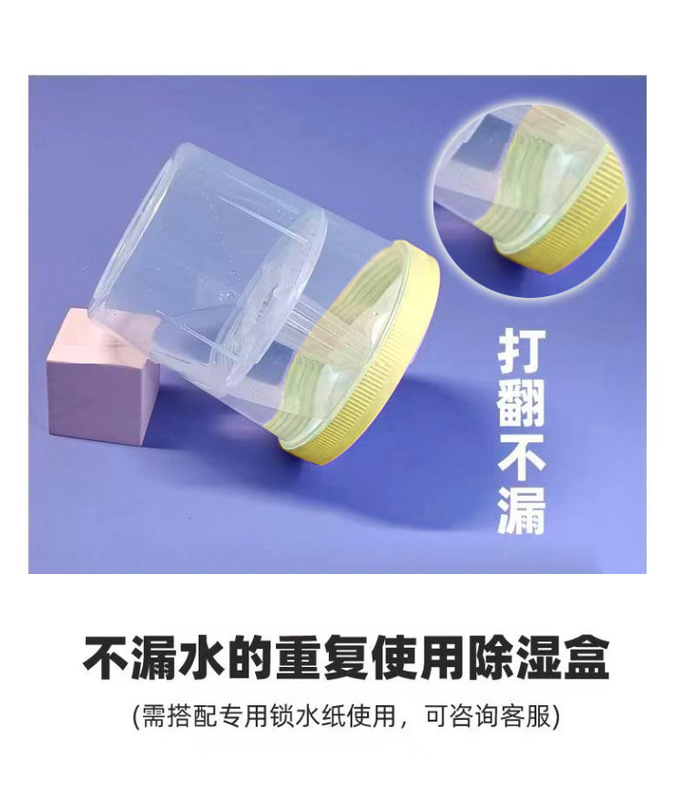 再使用可能除湿バレル大容量室内防湿乾燥除湿剤吸湿箱無味無味タイプ|undefined
