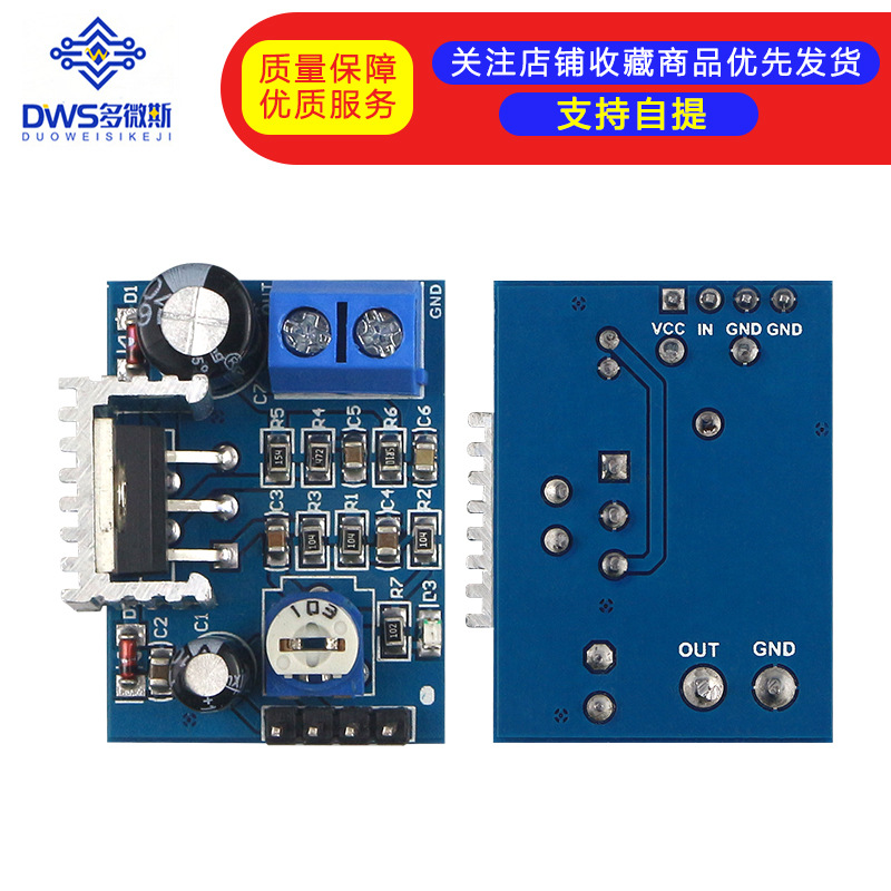 模块TDA2030A 功放模块 音频放大器模块 功放模块 功放板