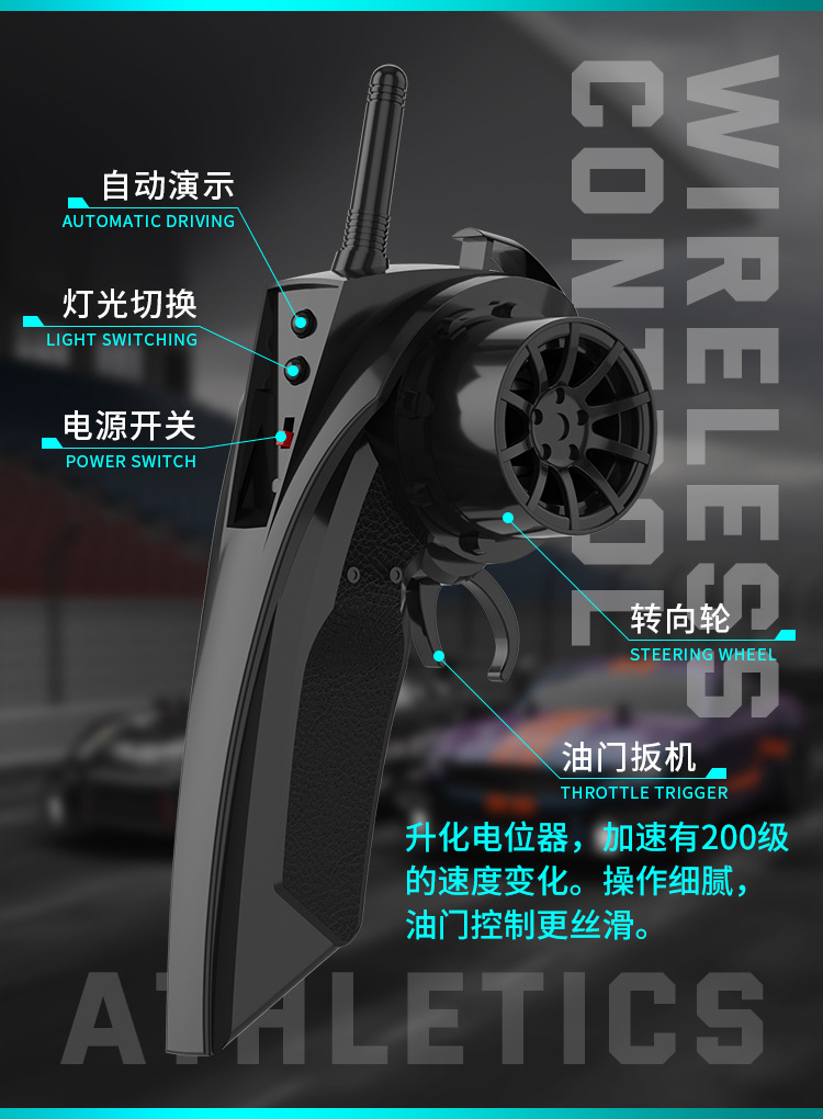 软壳漂移车详情图_09