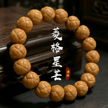 全品精雕菱格星芒纹手串六芒星文玩佛珠猴头单圈盘玩手链批发直播