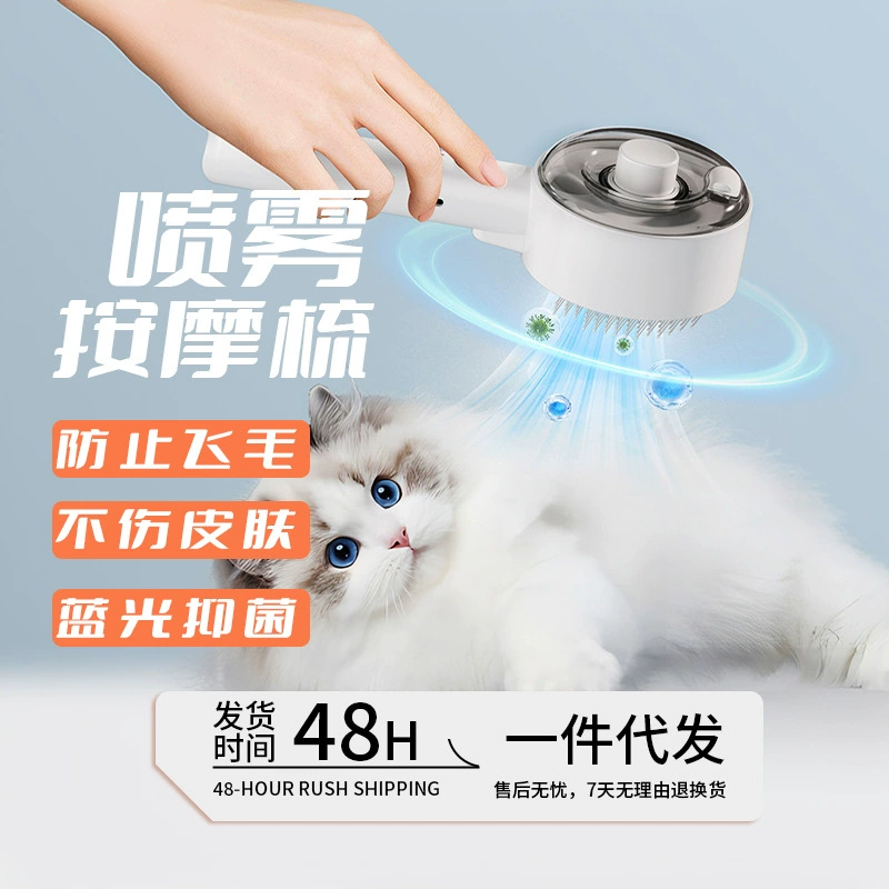 Pet Styling Beauty Массаж Расческа для удаления волос Одна кнопка спрей