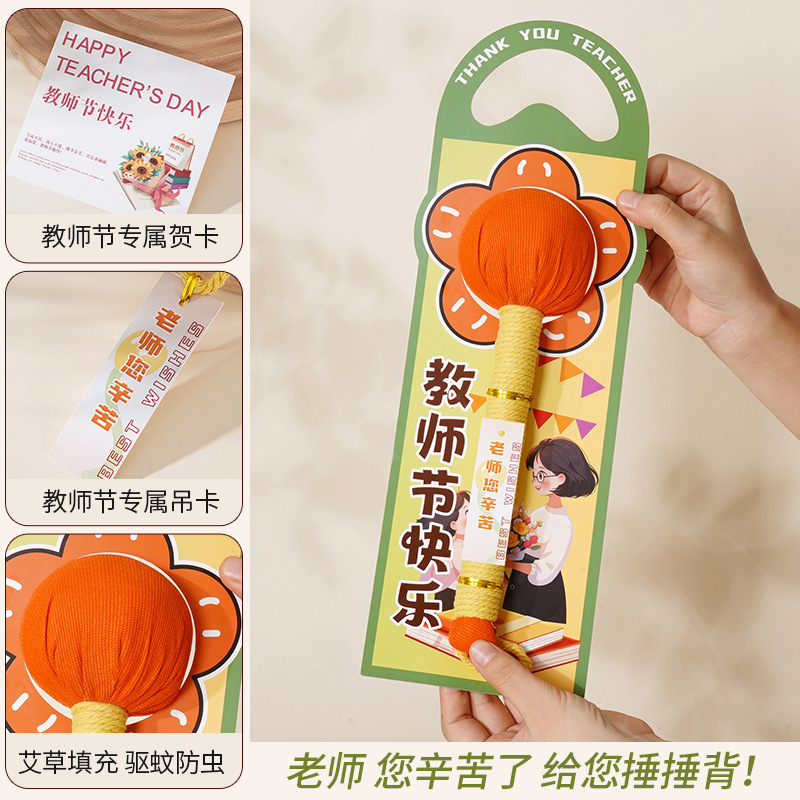 教师节礼物2025新款艾草锤送老师实用养生按摩锤送女生高档伴手礼|undefined