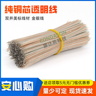 28awg͸���p�K�� ���y��OD1.05mm���Ⱦ������~�pо���l���ӹ�����