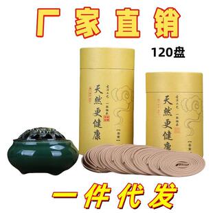 120�P��Ȼ����̴������x�����҃�Ѭ����������l���g���������