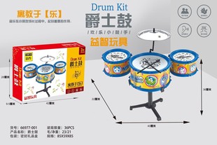 66977-001 Early Education Children's Simulation Drum Set Instrument Percussion Jazz Drum Toddler Instrument