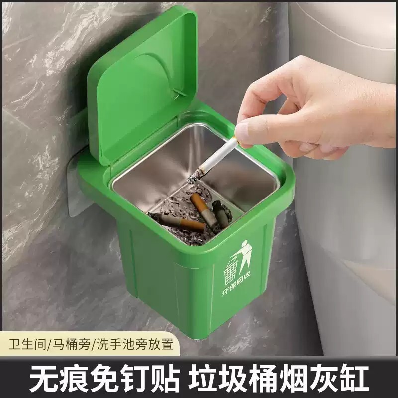 创意垃圾桶烟灰缸家用带盖客厅壁挂式厕所卫生间ins烟缸防飞灰|undefined
