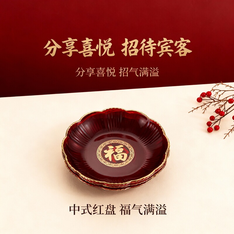 Customized New Gold-Edged Floral Pattern Fortune Plate for Spring Festival, Luxury Fruit Tray for Living Room, High Aesthetic Tray, Festive Serving Tray Customized New Gold-Edged Floral Pattern Fortune Plate for Spring Festival, Luxury Fruit Tray for Living Room, High Aesthetic Tray, Festive Serving Tray