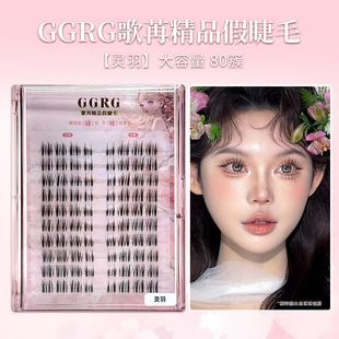 GGRG song passed false eyelashes new spirit feather upper eyelash section clear and flying natural mother feeling section eyelash