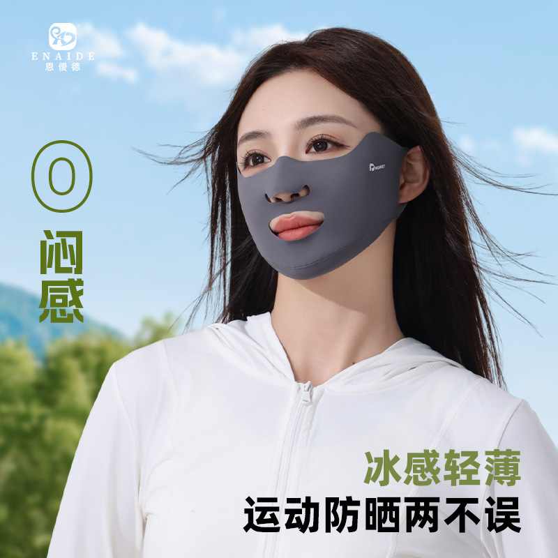 户外运动跑步防晒口罩女防紫外线2025新款UPF50+透气轻薄冰丝面罩|undefined