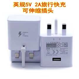 英规插头伸缩可折叠头5V 2A USB快速充电器旅行充10W手机充电头器