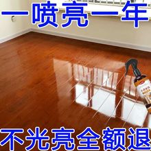 地板蜡木木地板保养油实木复合地板抛光体打蜡防裂划痕修复上光油