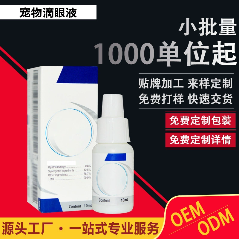 Глазные капли для домашних животных производители заказывают гель для душа без вшей для полоскания рта жидкость для очистки ушного клеща кошачьи НАЗАЛЬНЫЕ капли