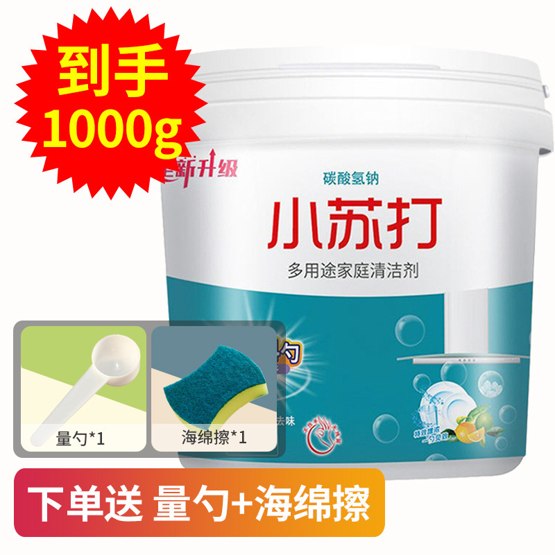 ソーダパウダーは汚れを落として油を落として洗濯します。|undefined