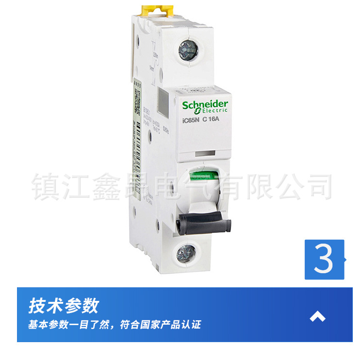 5-ic65系列小型斷路器_07.jpg