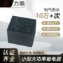 转换常开常闭直流继电器