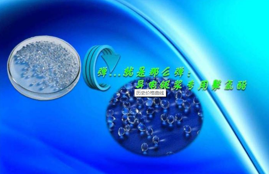 导电银浆专用树脂 亨斯迈HuntsmanTPU5836P 热塑性聚氨酯塑胶原料