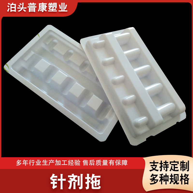 多颜色多款式安瓿瓶水针托 针剂托 医药塑料包装 粉针西林瓶内衬