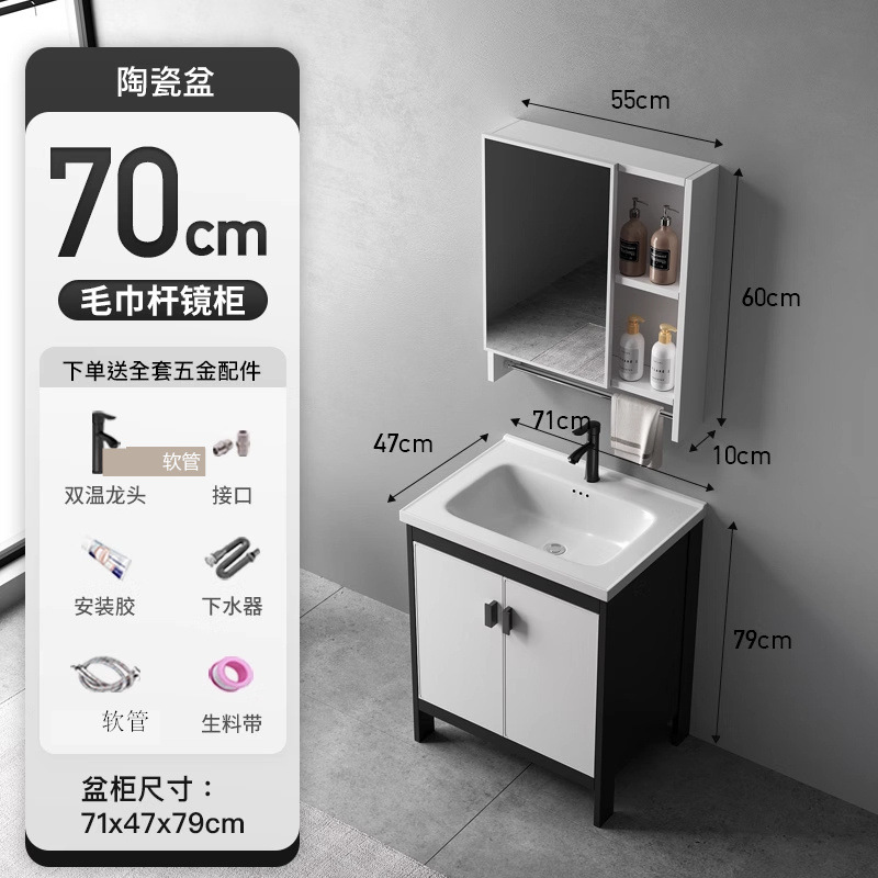70CM cuenca de cerámica + gabinete de piso + gabinete de espejo de varilla de toalla