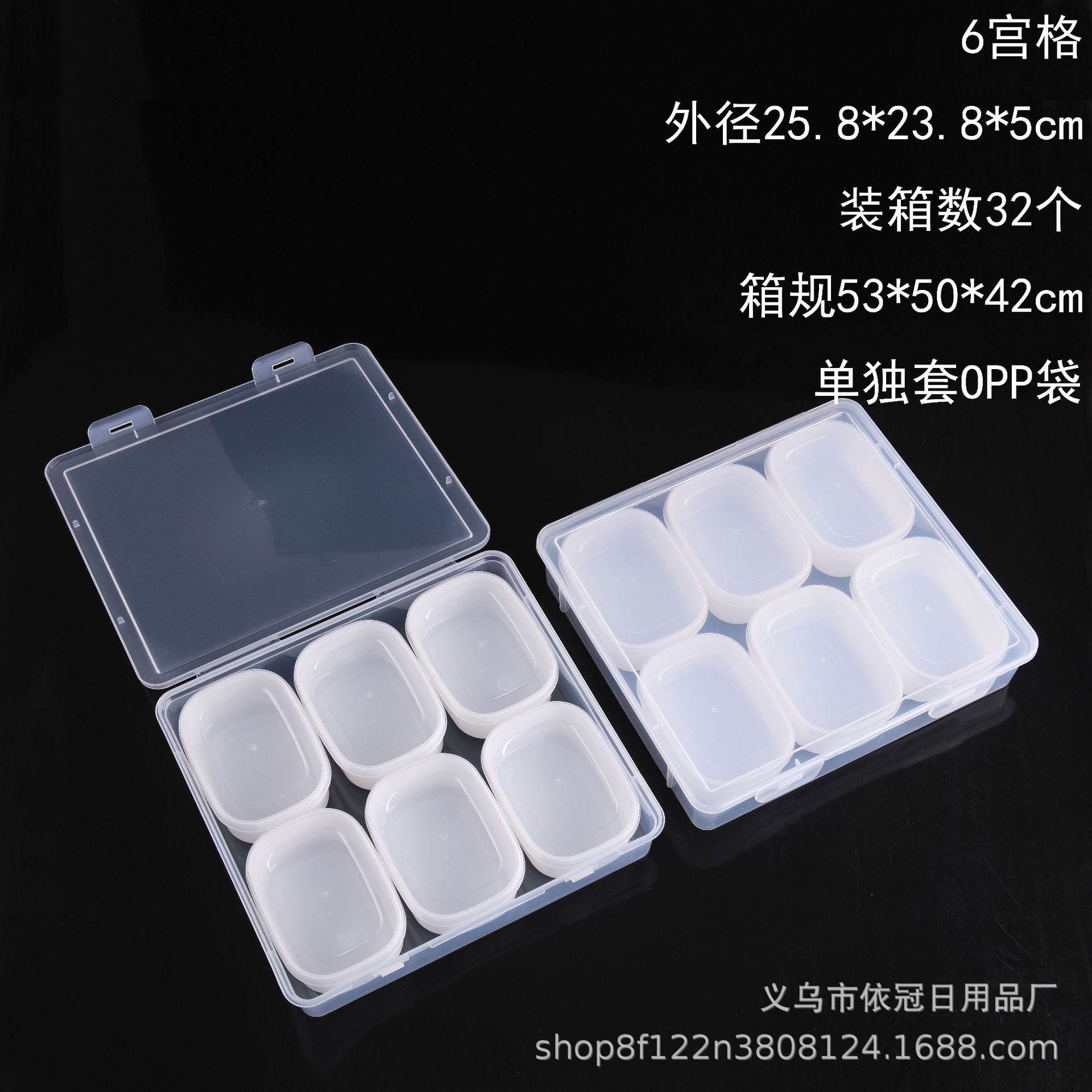 6宫格