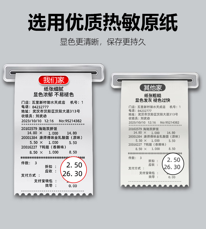 收银纸57x50热敏纸外卖打印纸超市收银小票纸57*30移动手持打印纸-阿里巴巴