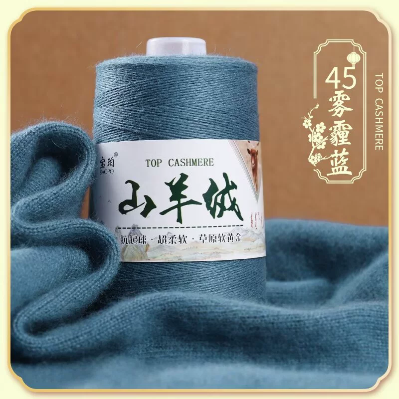 Platinum velvet woven woolen cashmere
