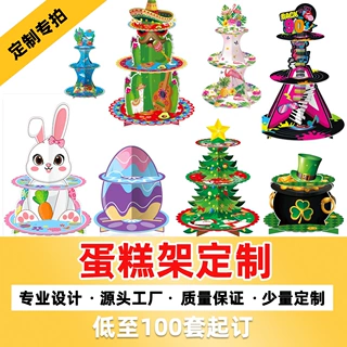 厂家定制跨境生日节日派对三层蛋糕架蛋糕托甜品台装饰定制蛋糕架