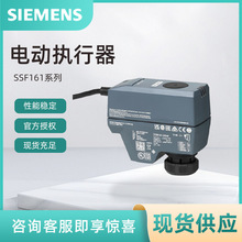SSF161.05HF西门子电动执行器 SIEMENS执行器SSB SSC