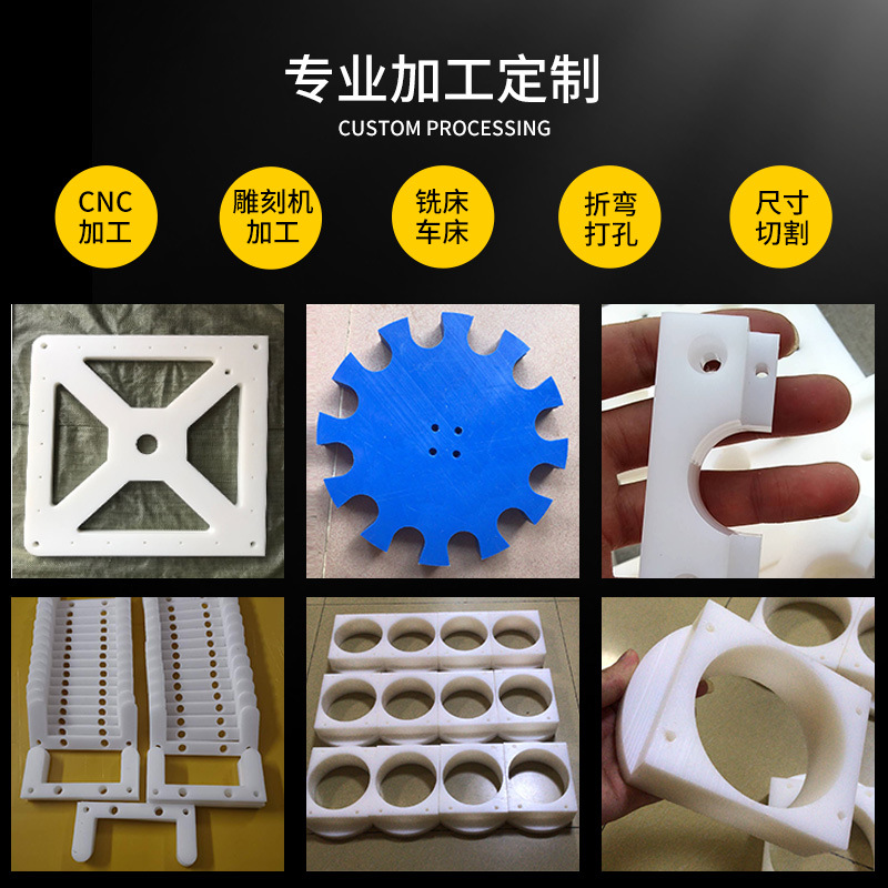 尼龙板POM板白色聚四氟乙烯板 黑色PE板PEEK板电木板耐磨MC尼龙棒