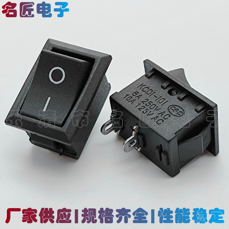 15*21短脚船型开关 2脚2档翘板开关 两脚两档黑色短脚电源开关